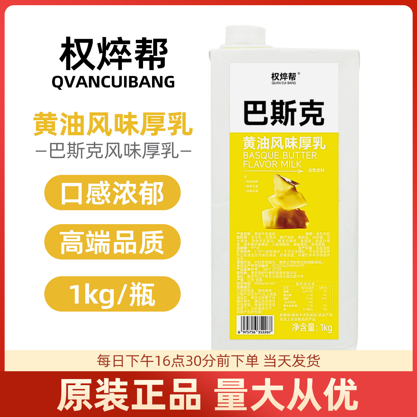 巴斯克黄油风味厚乳柠檬风味牛奶拿铁咖啡奶茶商用原料