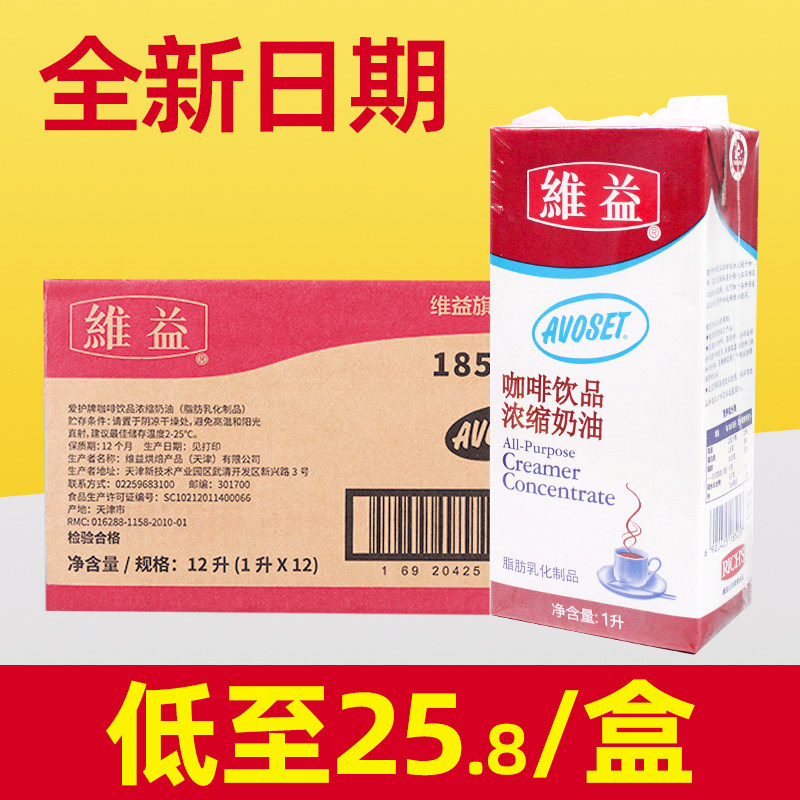 低至25.8/盒，全新日期【爱护牌图片