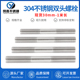 304不锈钢双头螺丝细杆B型螺栓螺柱加长螺杆两头牙加工定做M5M6M8