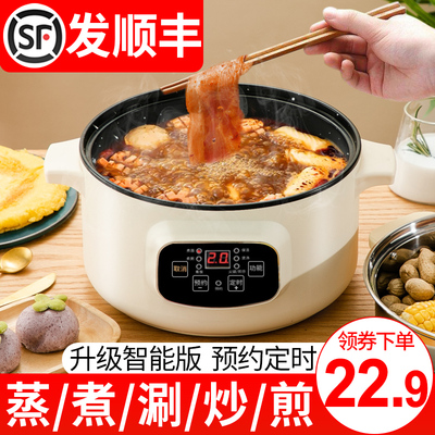电煮锅宿舍学生锅多功能网红电锅煮饭炒菜一体锅家用煮面锅火锅锅