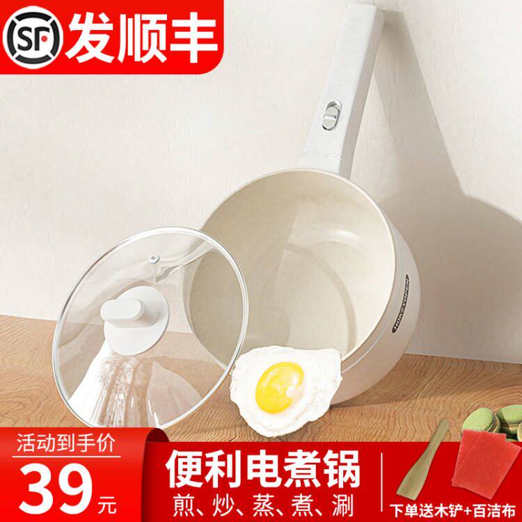 电煮锅宿舍学生多功能家用网红小电锅一体电炒锅煮面小型电热火锅