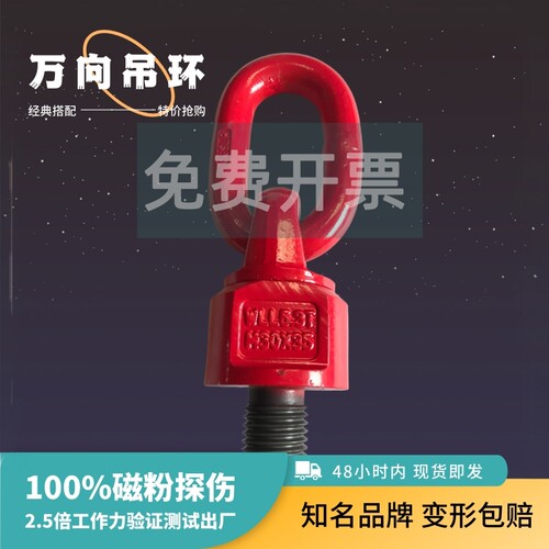 巨汇唯升万向旋转吊环包邮