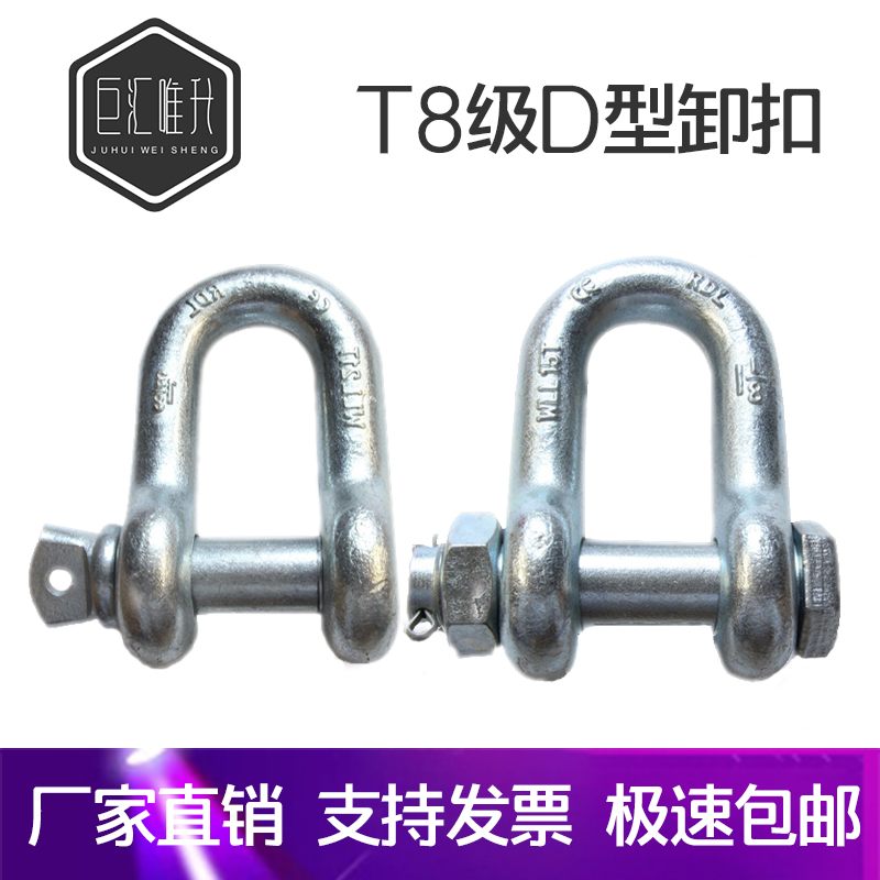 T8级DXDW型卸扣巨汇唯升