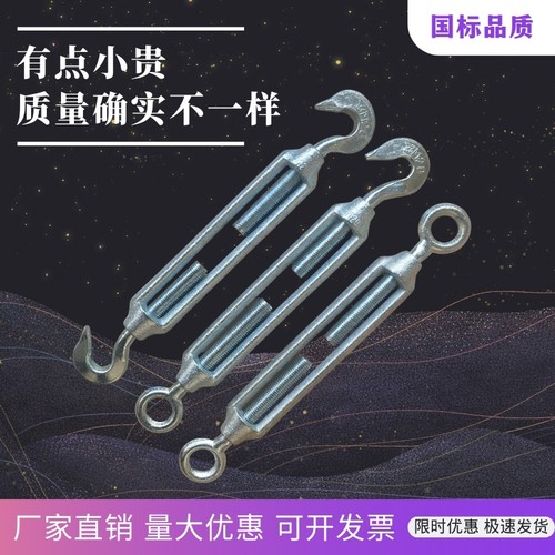 国标花兰重型镀锌开体花篮螺丝