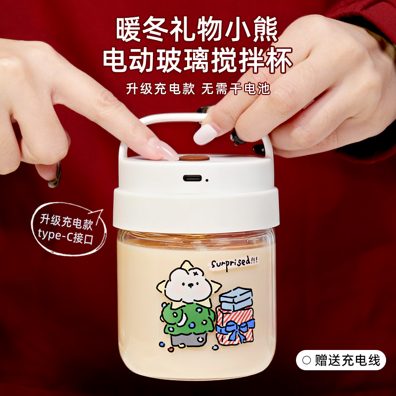 全自动咖啡冲泡杯奶粉玻璃搅拌杯