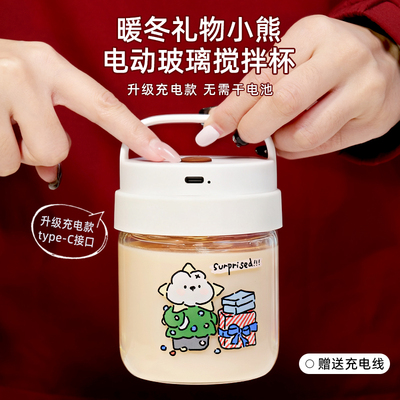 全自动咖啡冲泡杯奶粉玻璃搅拌杯