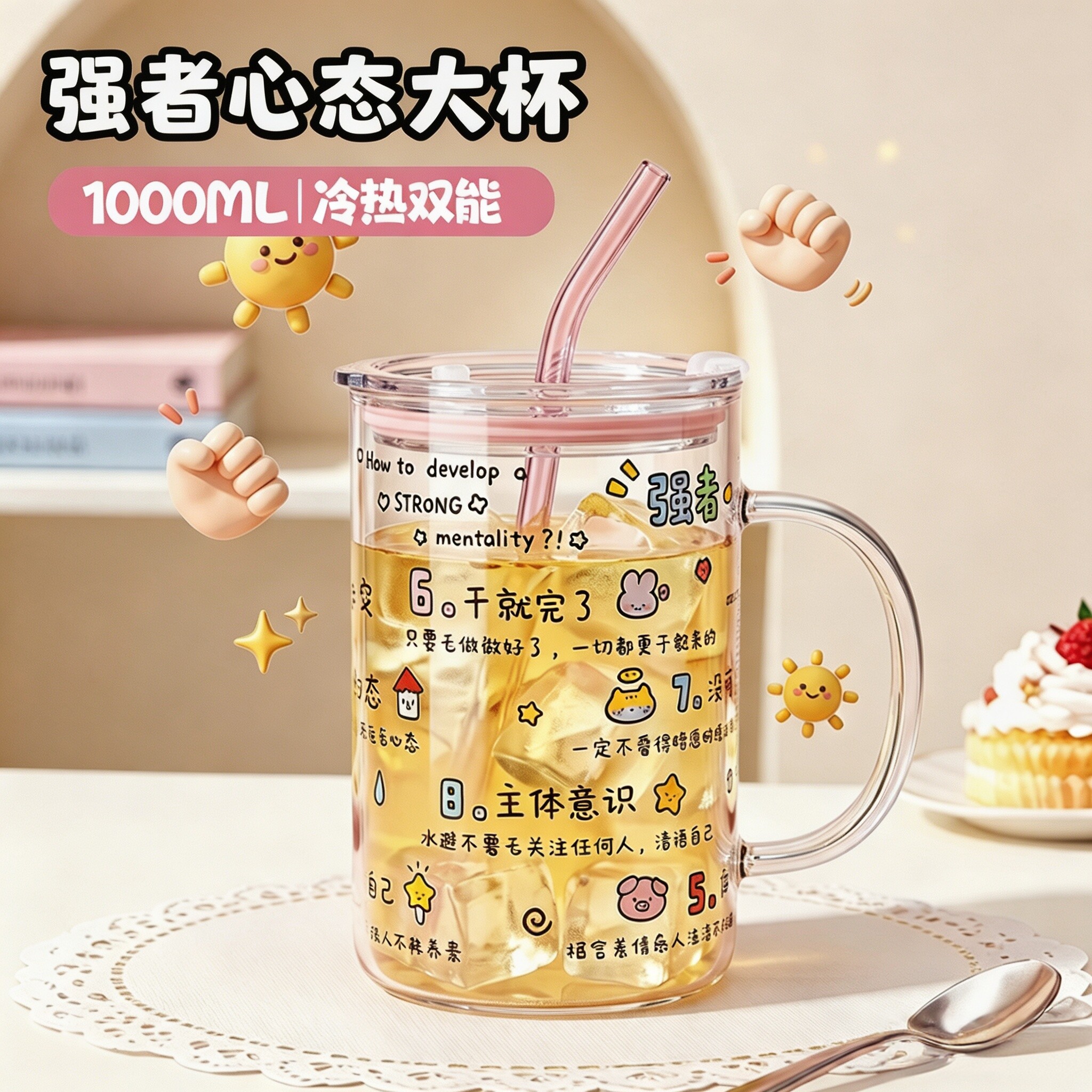 高颜值透明玻璃带把吸管杯牛奶杯图片