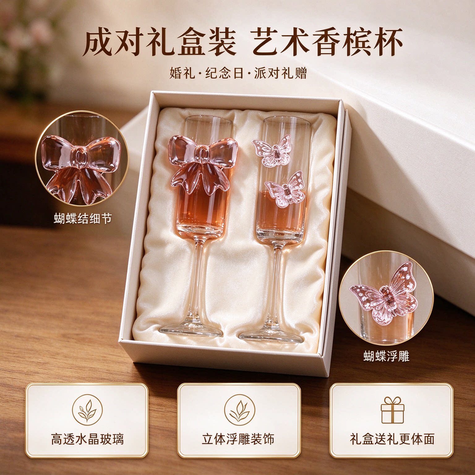 水晶香槟杯起泡酒高脚杯礼盒套装女高颜值葡萄酒杯一对鸡尾酒杯子