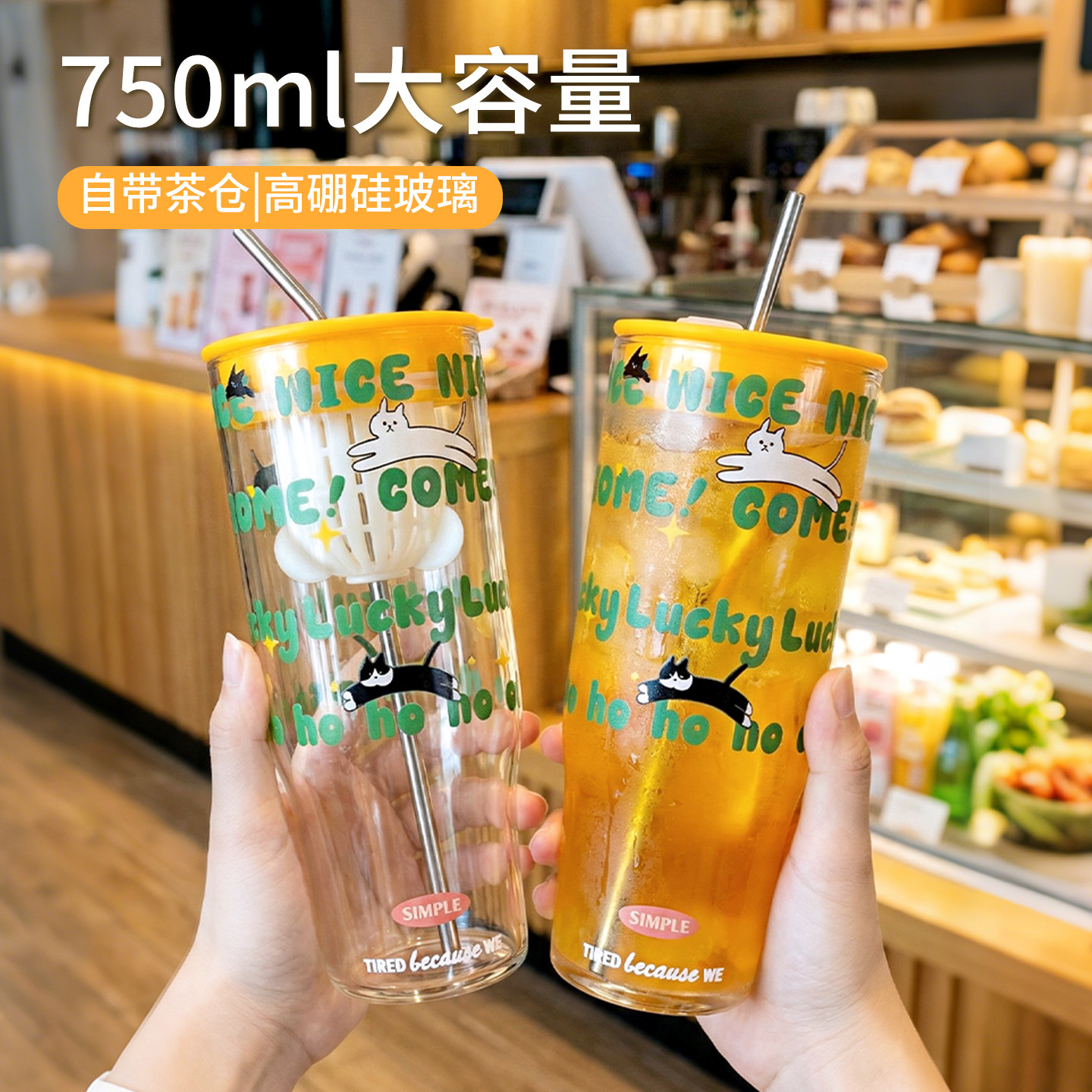 大容量高硼硅玻璃杯吸管杯女新款高颜值玻璃水杯茶水分离杯子带盖