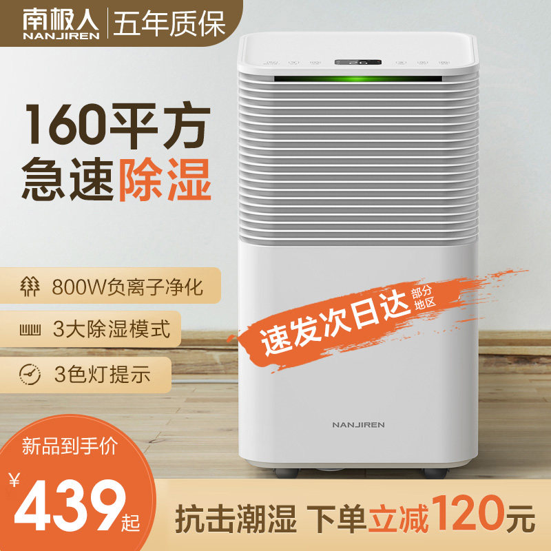 除湿机家用静音抽湿机卧室干燥机室内除潮小型吸湿器地下室除湿器