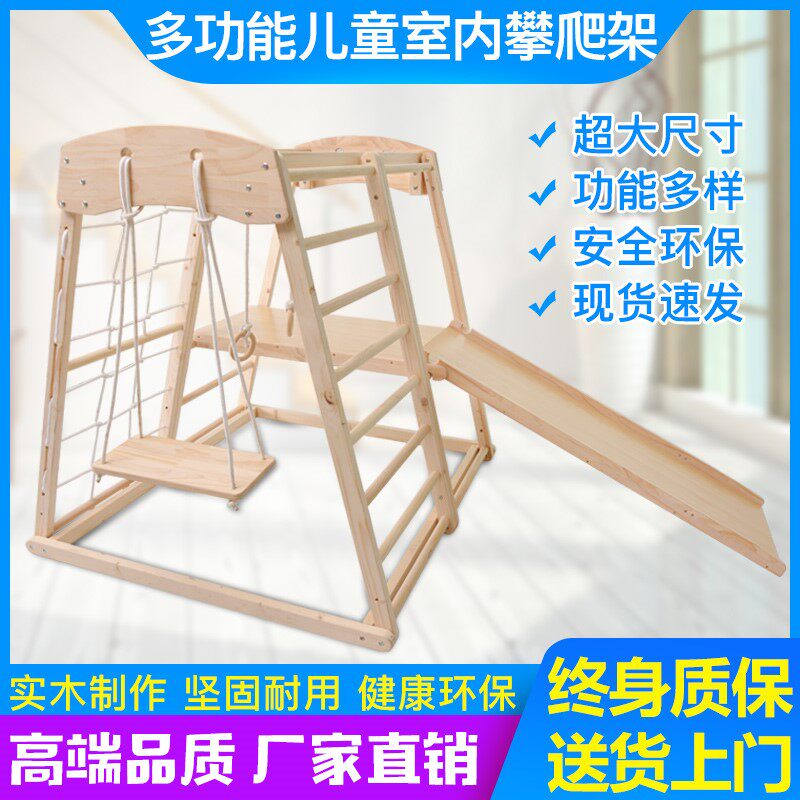 实木儿童攀爬架室内家用小型家庭乐园宝宝攀岩滑梯秋千组合淘气堡
