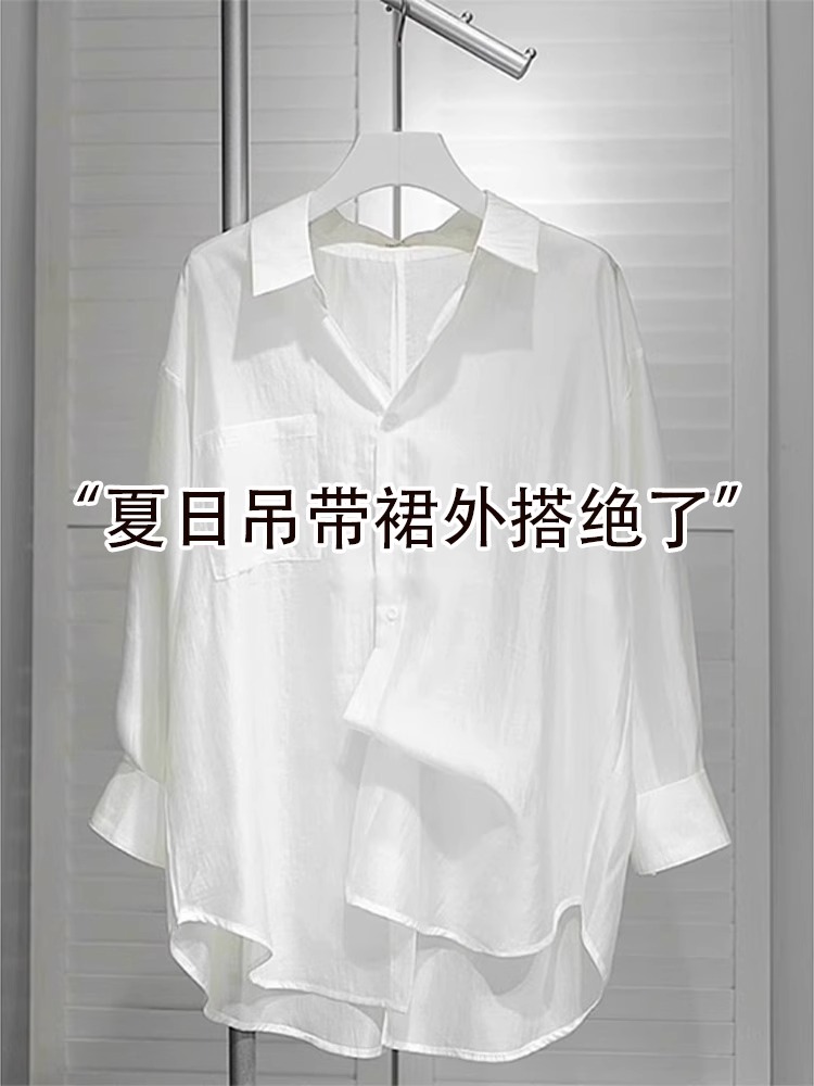 中长款天丝防晒衬衫女夏季薄款配吊带裙外搭开衫白色防晒衣外套