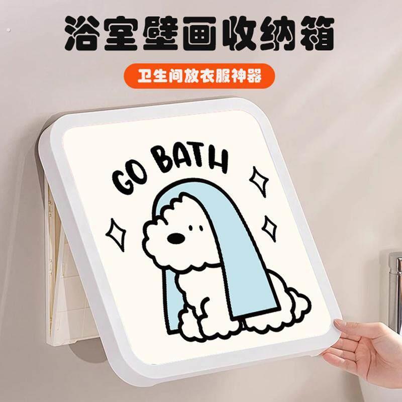 壁画浴室收纳箱免打孔卫生间洗澡放干净衣服神器折叠置物架大容量