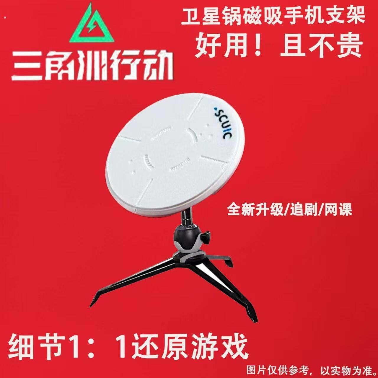 三角洲行动大红色模型手机架送磁吸贴片