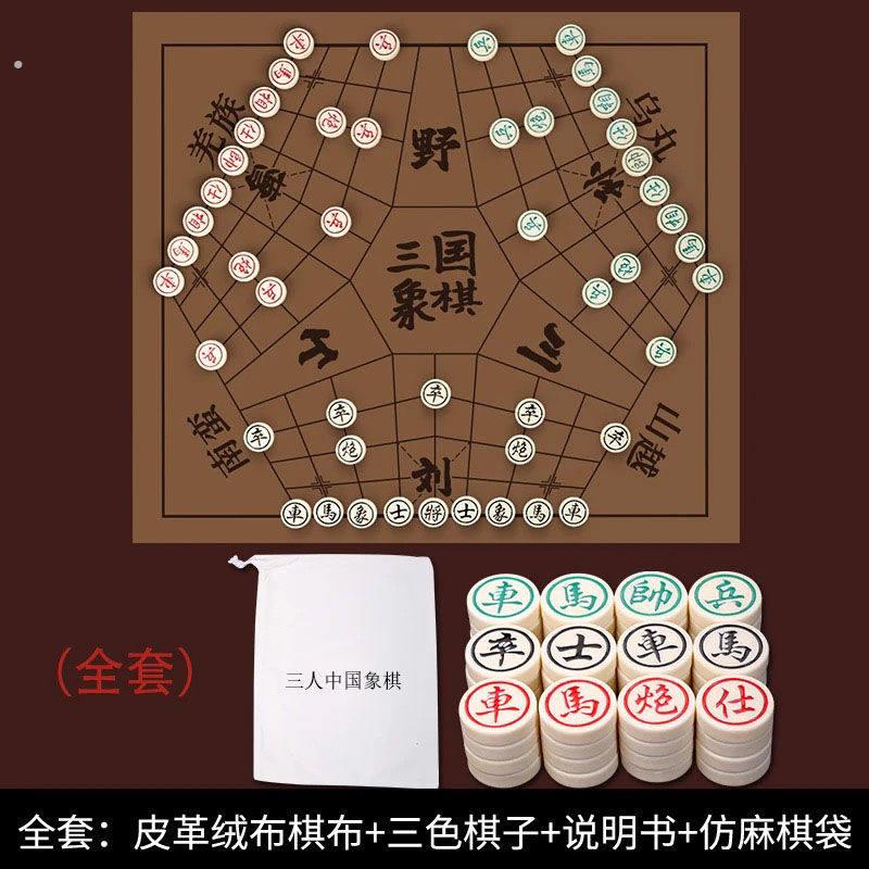 中国象棋新式三人象棋三国杀密胺棋子皮革棋布可携式益智娱乐象棋