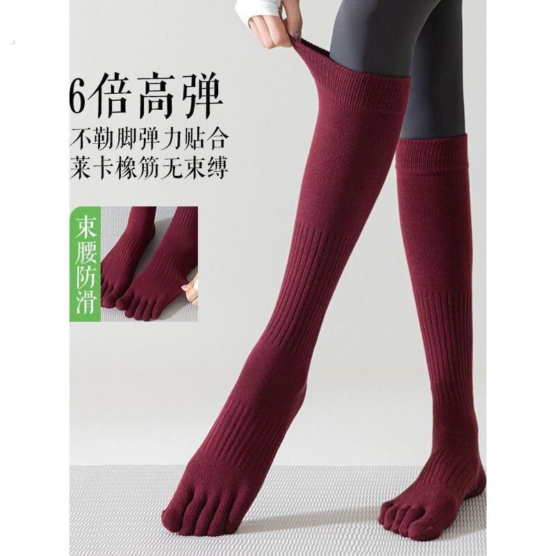 2双装压力显瘦五指小腿袜女长筒普拉提分趾袜防滑健身运动舞蹈袜