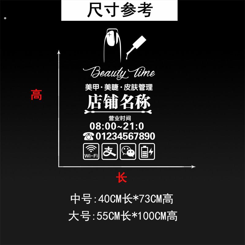 创意美发美甲美睫化妆品店铺美容院推拉玻璃移门橱窗装饰墙贴纸画