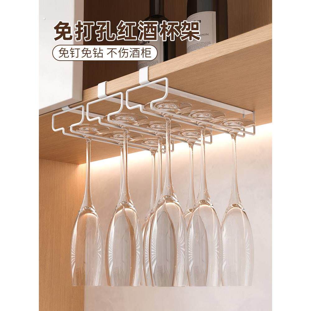 红酒杯架倒挂免打孔家用创意酒架高档轻奢酒柜吊挂悬挂高脚杯架子