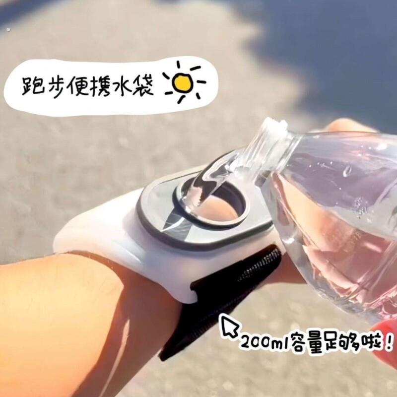 水袋户外便携演唱会水杯创意便携骑行跑步登山迷你手腕运动水壶