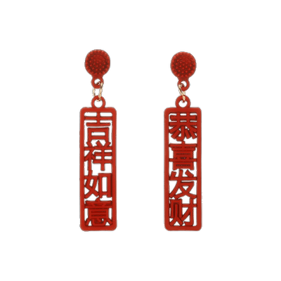 新年恭喜发财耳钉小众设计中国风耳环2026年新款潮适合过年的耳饰