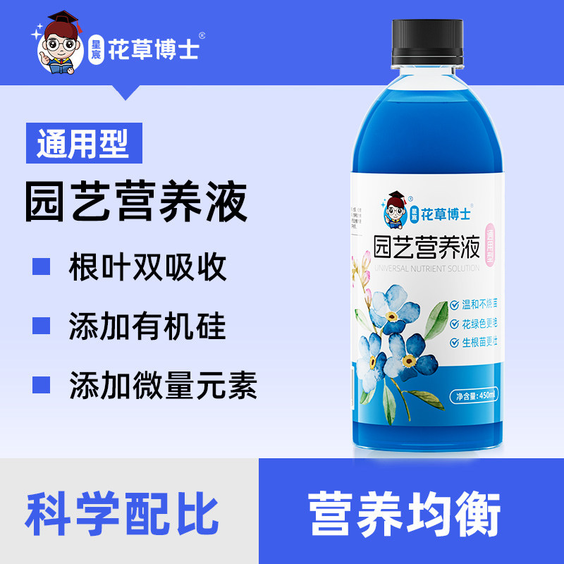 花草博士植物营养液家用绿植盆栽绿萝富贵竹发财幸福树龟背竹通用