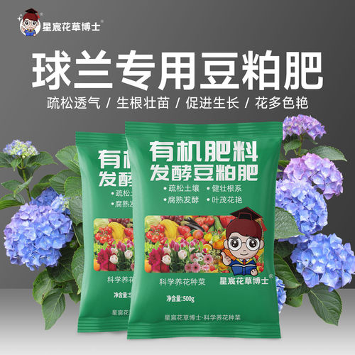 球兰专用肥发酵有机豆粕肥家用室内兰花盆栽花卉种植通用颗粒肥料