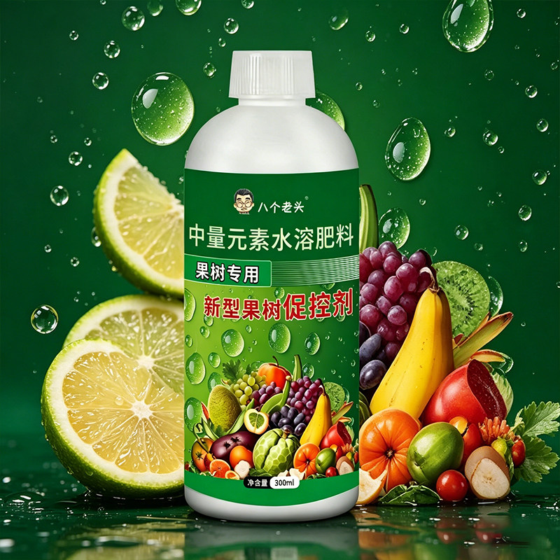 新型果树促控剂营养液中量元素水溶肥料调节防落果促大果高产优质