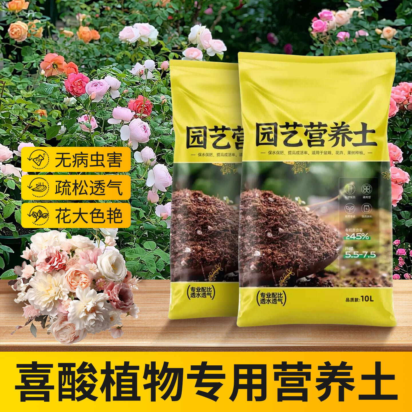 喜酸植物专用营养土阳台养花泥土月季栀子花茉莉通用土壤种植花土
