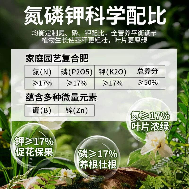 复合肥花肥料盆栽家用养花蔬菜氮磷钾三元花肥缓释有机家用尊享款