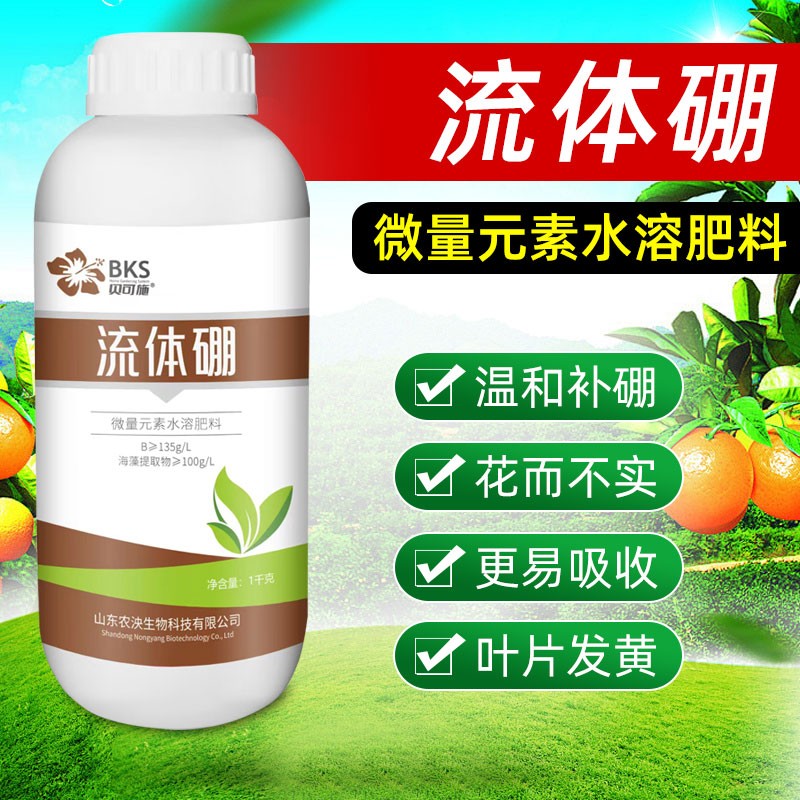 流体硼液体果树肥贝可施复合肥氮磷钾中微量元素
