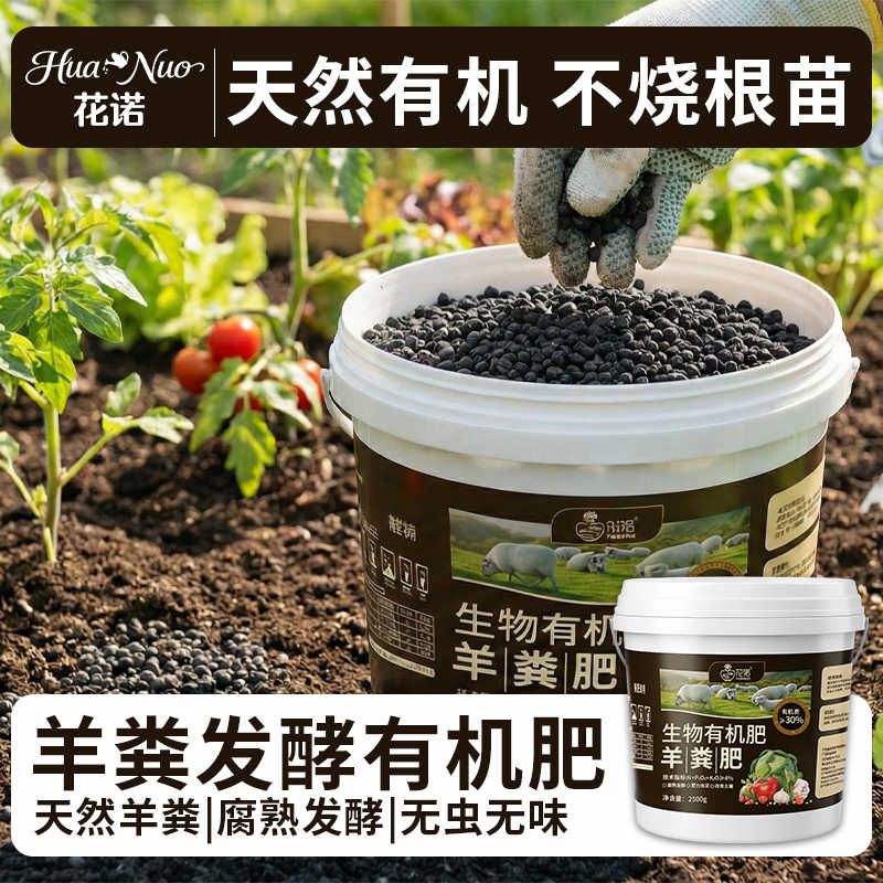 腐熟羊粪发酵有机肥料蔬菜专用花卉通用种菜农家肥羊屎粪鸡粪肥