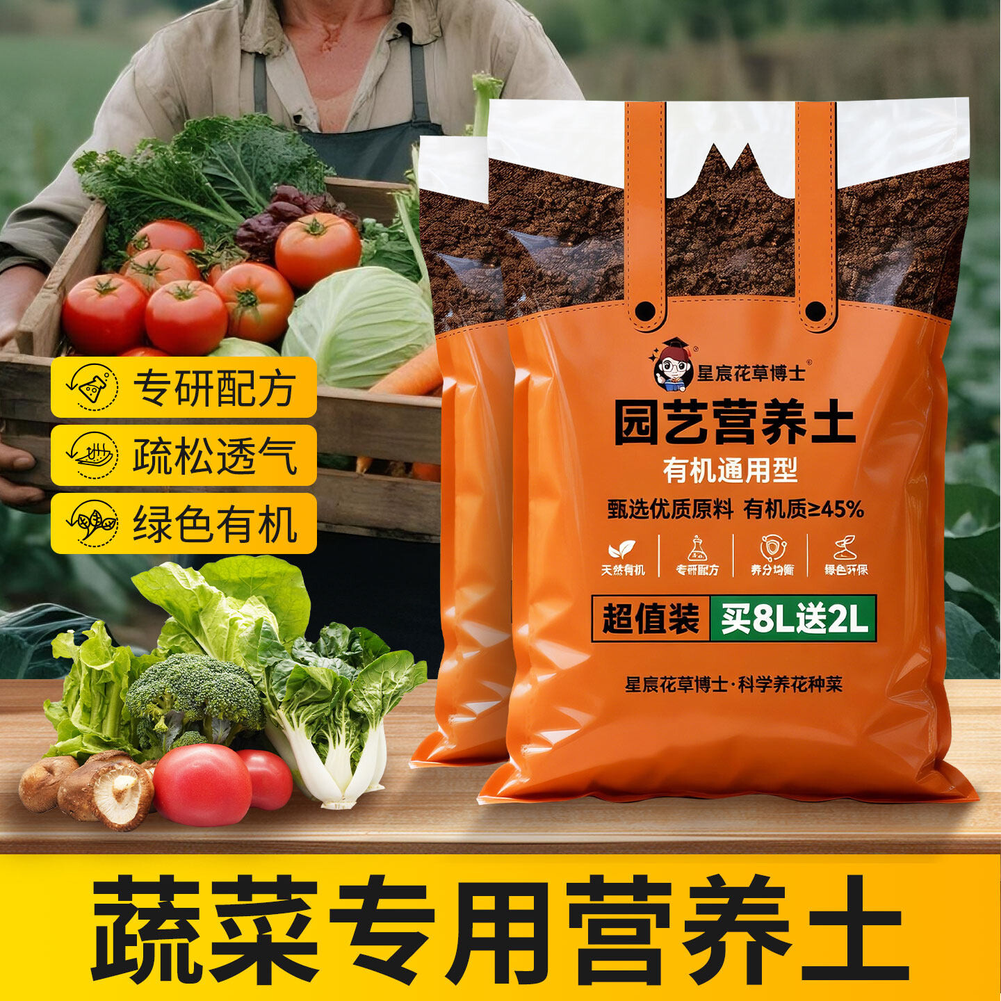 果蔬种植专用土种菜用的营养土家用阳台有机蔬菜种植通用泥炭土壤