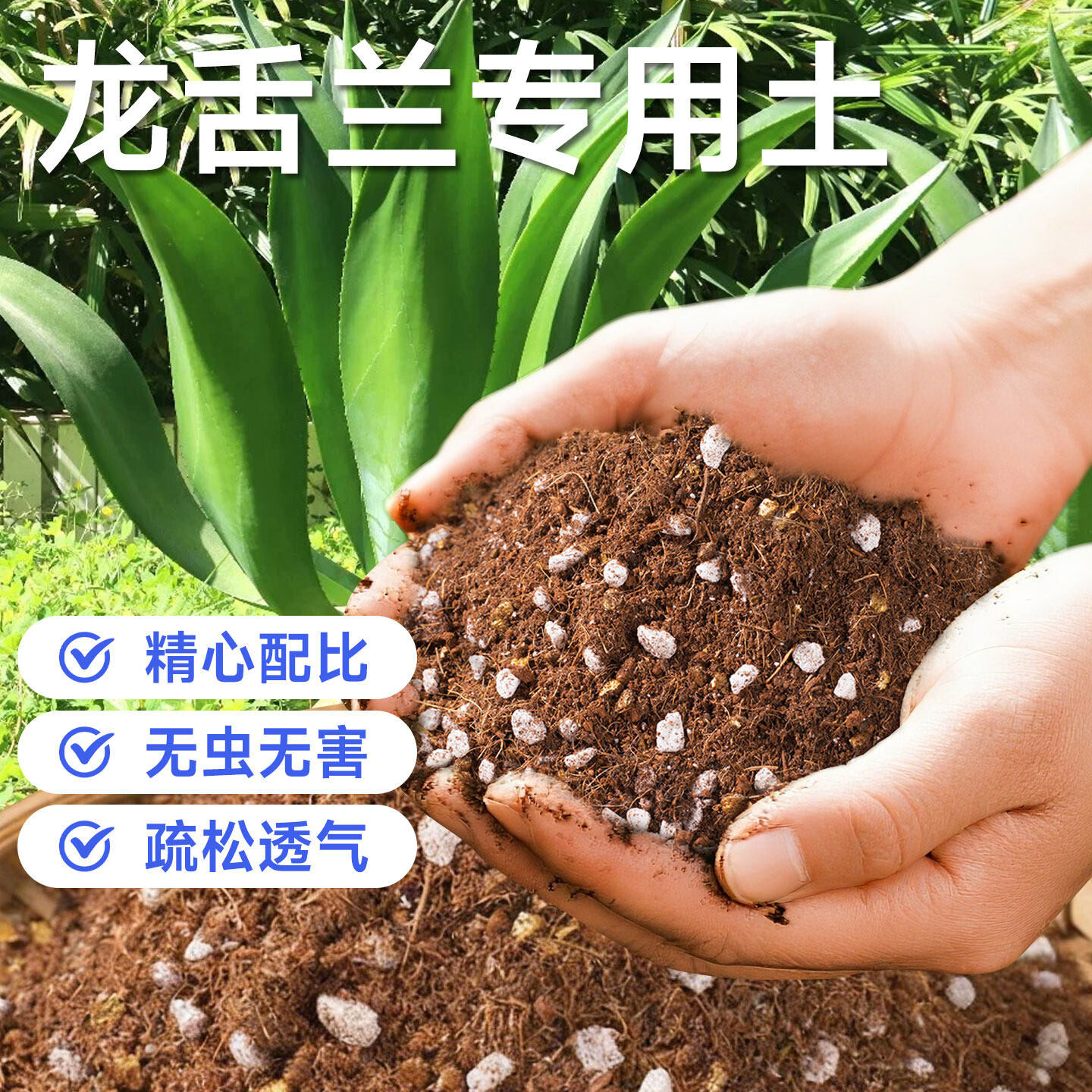 龙舌兰专用花土营养土通用型家用养兰花用的促开花防烂根有机土壤
