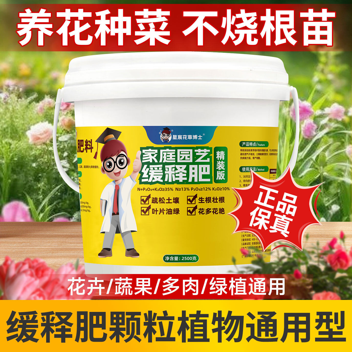 缓释肥颗粒通用型官方旗舰店家用肥料长效多肉兰花专用复合控释肥