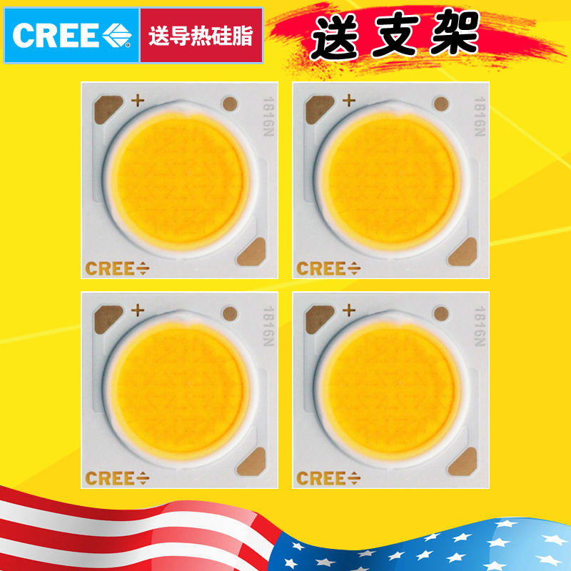 CREE灯珠cob灯珠CXA1304/15071512/1816/1820N2520轨道灯cree灯芯