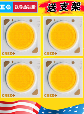友单CREE灯珠cob灯珠CXA1304/15071512/1816/1820N2520轨道灯cree