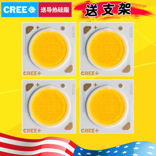 友单CREE灯珠cob灯珠CXA1304/15071512/1816/1820N2520轨道灯cree
