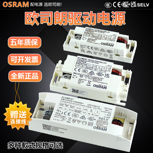 30W 15W 35W 38W COB镇流器 OSRAM欧司朗LED驱动OTe 40W ELEMENT