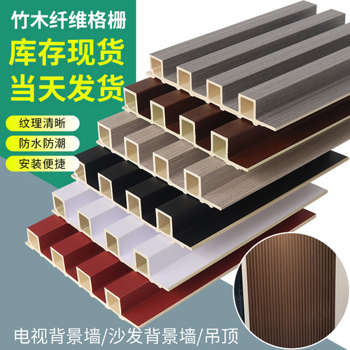 竹木纤维格栅板pvc生态木长城板凹凸形墙裙护墙板背景墙阳台吊顶