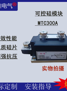 上海松准晶闸管MTC MTX300A1600V 500A 800A大功率可控硅风冷模块