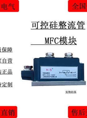 上海松准可控硅整流模块MFC300A1600V -800A大功率整流二极管模块