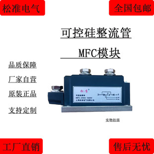 上海松准可控硅整流模块MFC300A1600V -800A大功率整流二极管模块