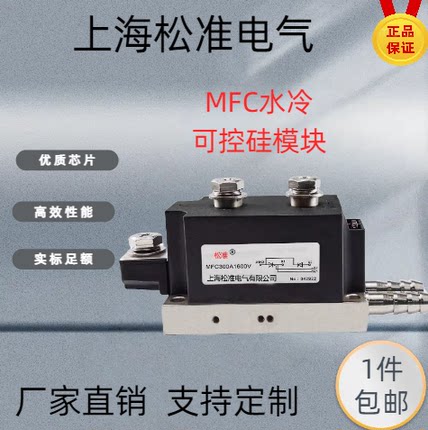 可控硅模块MFC300A1600V水冷 MFC300-16可控硅整流管水冷模块