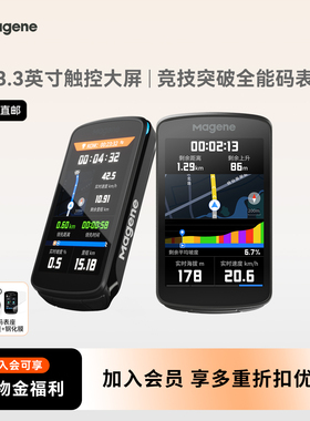 迈金C706自行车码表智能GPS触屏山地公路车骑行导航里程赛段爬坡