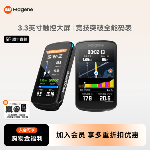 迈金C706码表导航赛段爬坡团骑