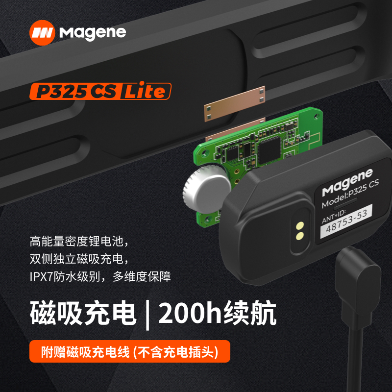 迈金公路车自行车双边双协议曲柄牙盘功率计P325CS Lite版