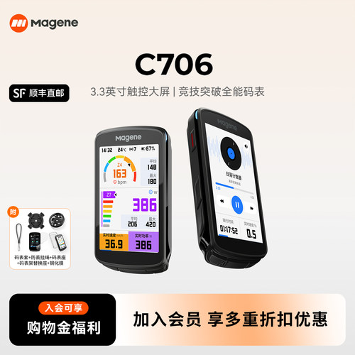 迈金C706码表导航赛段爬坡团骑