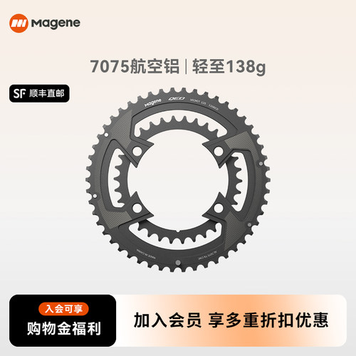 迈金QED轻量化分体盘片公路自行车PES/QED盘爪功率计通用