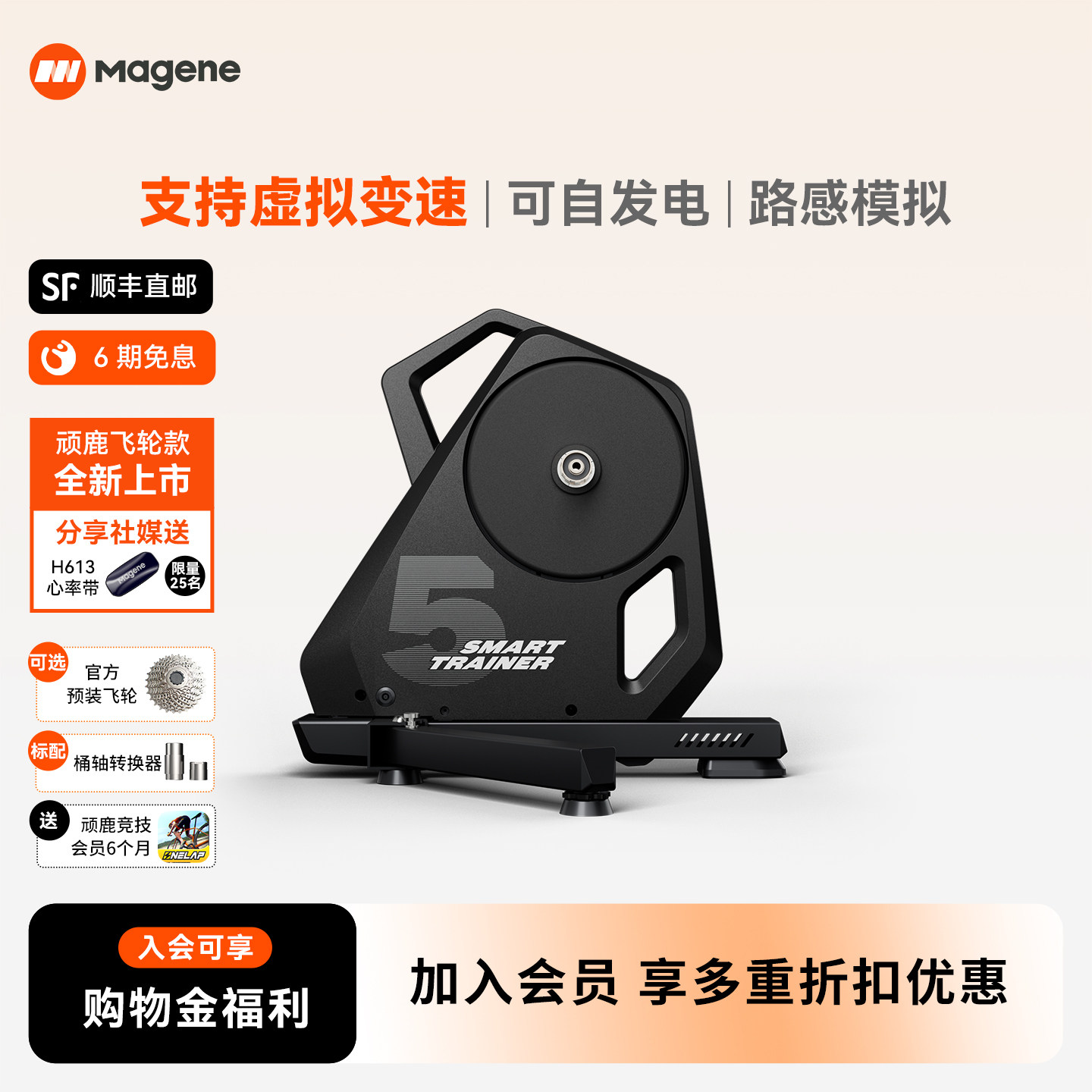 迈金T500自发电骑行台图片