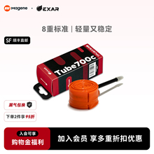 迈金Exar TPU内胎tube700c公路自行车超轻车胎法嘴内胎单车配件
